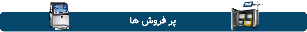 پر فروشترین تارخ زن ها