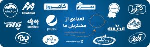 مشتریان زرین صنعت پردازش
