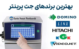 بهترین برندهای جت پرینتر