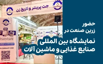 نمایشگاه بین المللی شیراز